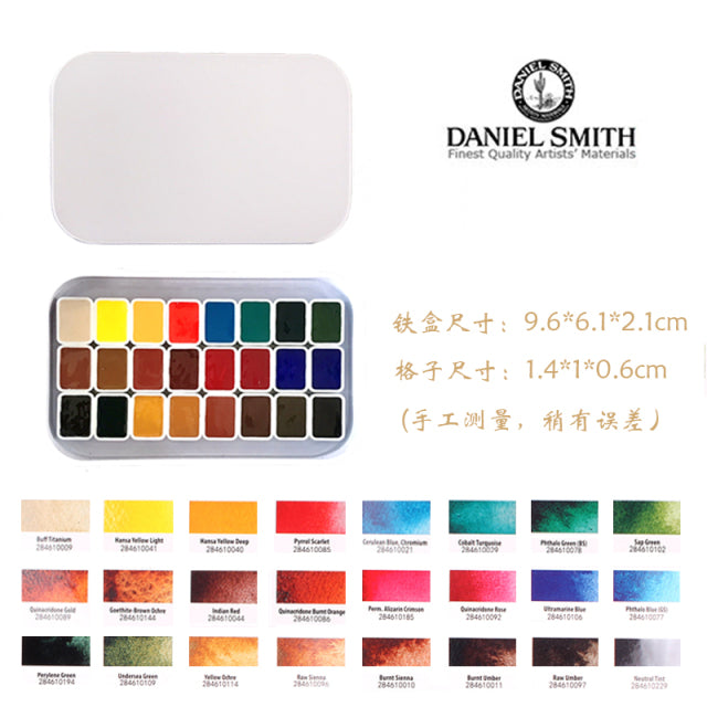 Daniel Smith Watercolor 12/24/36 Pan Trays set